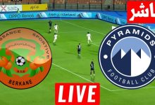 مشاهدة مباراة بيراميدز ونهضة بركان