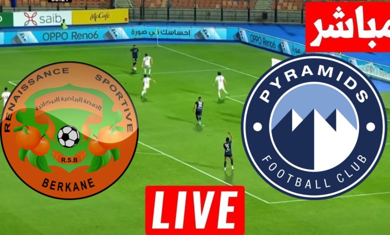 مشاهدة مباراة بيراميدز ونهضة بركان كاس السوبر الافريقى 1 مشاهدة مباراة بيراميدز ونهضة بركان