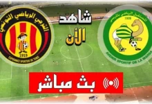 مشاهدة مباراة الترجى ومستقبل المرسى