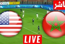 مشاهدة مباراة المغرب وامريكا