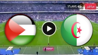مشاهدة مباراة الجزائر وفلسطين