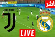 مشاهدة مباراة ريال مدريد ويوفنتوس