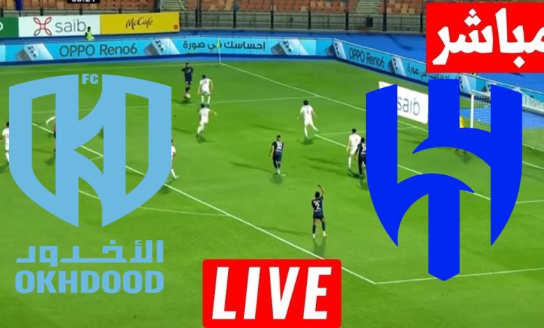 مشاهدة مباراة الهلال والاخدود كاس خادم الحرمين الشريفين 1 مشاهدة مباراة الهلال والاخدود