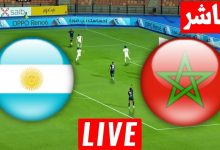 مشاهدة مباراة المغرب والارجنتين