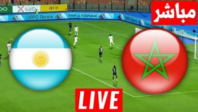 مشاهدة مباراة المغرب والارجنتين