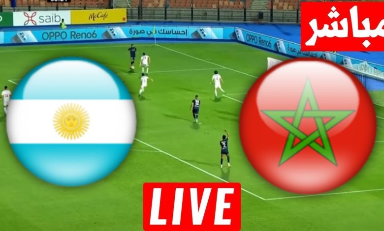 مشاهدة مباراة المغرب والارجنتين كاس العالم للشباب 1 مشاهدة مباراة المغرب والارجنتين