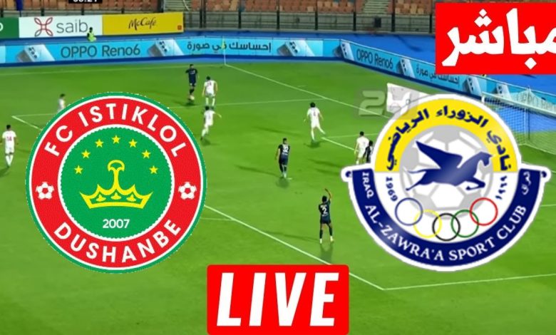 مشاهدة مباراة الزوراء واستقلال دوشنبه دورى ابطال اسبا 2 1 مشاهدة مباراة الزوراء واستقلال دوشنبه