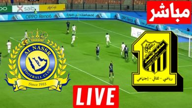 مشاهدة مباراة النصر والاتحاد كاس خادم الحرمين الشريفين 5 مشاهدة مباراة النصر والاتحاد