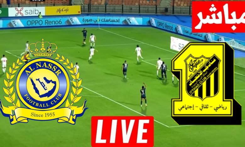 مشاهدة مباراة النصر والاتحاد كاس خادم الحرمين الشريفين 1 مشاهدة مباراة النصر والاتحاد