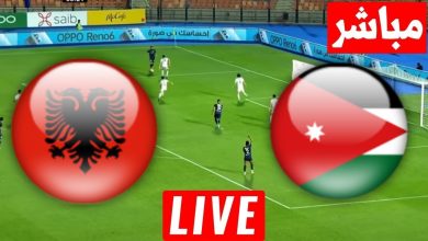 مشاهدة مباراة الاردن والبانيا