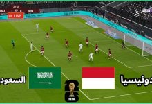 مشاهدة مباراة السعودية واندونيسيا