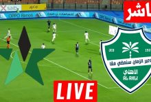 مشاهدة مباراة الاهلى والنجمة