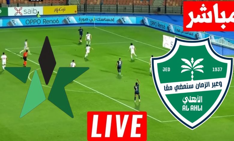 مشاهدة مباراة الاهلى والنجمة الدورى السعودى 1 مشاهدة مباراة الاهلى والنجمة