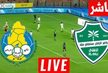 مشاهدة مباراة الاهلى والغرافة