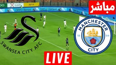 مشاهدة مباراة مانشستر سيتى وسوانزى سيتى كاس الرابطة الانجليزية 4 مشاهدة مباراة مانشستر سيتى وسوانزى سيتى