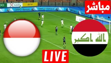 مشاهدة مباراة العراق واندونيسيا