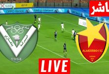 مشاهدة مباراة المريخ والنصر