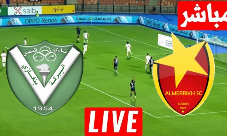 مشاهدة مباراة المريخ والنصر