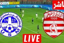 مشاهدة مباراة الافريقى والاتحاد المنستيرى