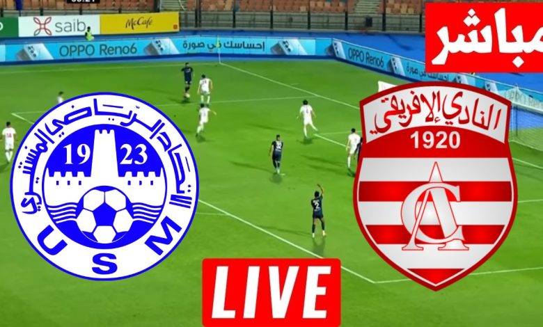 مشاهدة مباراة الافريقى والاتحاد المنستيرى الدورى التونسى 1 مشاهدة مباراة الافريقى والاتحاد المنستيرى