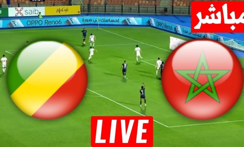 نتيجة مباراة المغرب والكونغو تصفيات كاس العالم 1 مشاهدة مباراة المغرب والكونغو