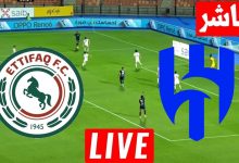 مشاهدة مباراة الهلال والاتفاق