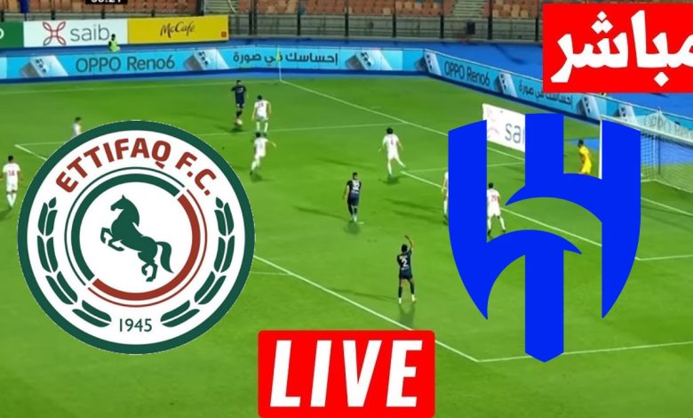 مشاهدة مباراة الهلال والاتفاق الدورى السعودى 1 مشاهدة مباراة الهلال والاتفاق