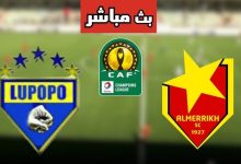 مشاهدة مباراة المريخ وسانت لوبوبو