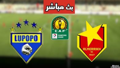 مشاهدة مباراة المريخ وسانت لوبوبو