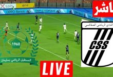 مشاهدة مباراة الصفاقسى ومستقبل سليمان