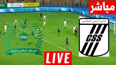 مشاهدة مباراة الصفاقسى ومستقبل سليمان