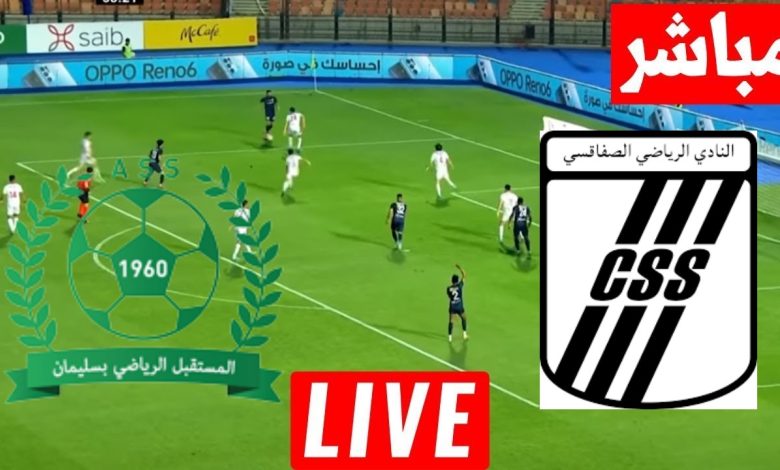 مشاهدة مباراة الصفاقسى ومستقبل سليمان الدورى التونسى 1 مشاهدة مباراة الصفاقسى ومستقبل سليمان