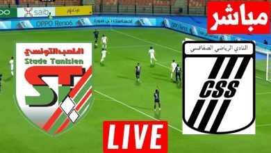 مشاهدة مباراة الصفاقسى والملعب التونسى