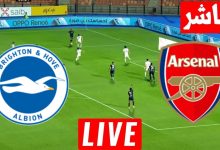 مشاهدة مباراة ارسنال وبرايتون