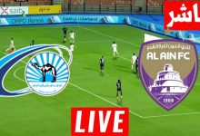 مشاهدة مباراة العين وبنى ياس