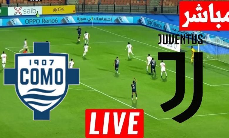 مشاهدة مباراة يوفنتوس وكومو الدورى الايطالى 1 مشاهدة مباراة يوفنتوس وكومو