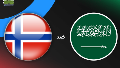 مشاهدة مباراة السعودية والنرويج