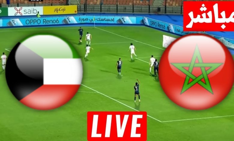 نتيجة مباراة المغرب والكويت مباراة ودية 1 مشاهدة مباراة المغرب والكويت