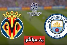 مشاهدة مباراة مانشستر سيتي وفياريال