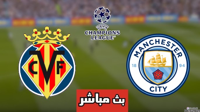 مشاهدة مباراة مانشستر سيتي وفياريال دوري أبطال أوروبا 1 مشاهدة مباراة مانشستر سيتي وفياريال