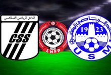مشاهدة مباراة الصفاقسى والاتحاد المنستيرى