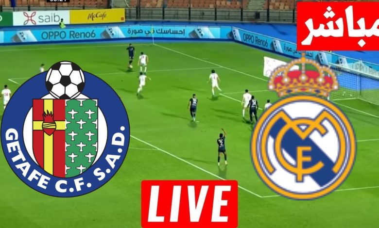 مشاهدة مباراة ريال مدريد وخيتافي الدوري الإسباني 1 مشاهدة مباراة ريال مدريد وخيتافي