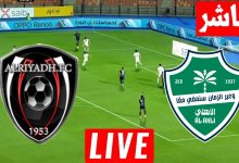 مشاهدة مباراة الاهلى والرياض