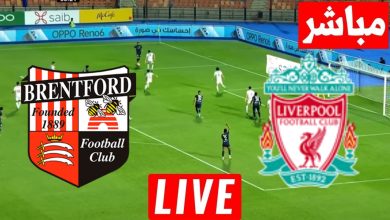مشاهدة مباراة ليفربول وبرينتفورد الدوري الإنجليزي 9 مشاهدة مباراة ليفربول وبرينتفورد