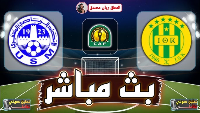نتيجة مباراة شبيبة القبائل والاتحاد المنستيرى دورى ابطال افريقيا 1 مشاهدة مباراة شبيبة القبائل والاتحاد المنستيرى