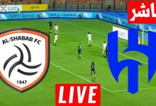 مشاهدة مباراة الهلال والشباب