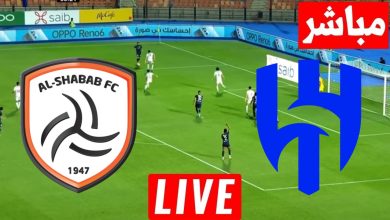 مشاهدة مباراة الهلال والشباب الدورى السعودى 1 مشاهدة مباراة الهلال والشباب