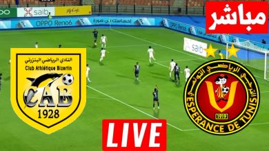 نتيجة مباراة الترجى والبنزرتى الدورى التونسى 7 مشاهدة مباراة الترجى والبنزرتى