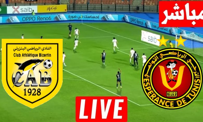 مشاهدة مباراة الترجى والبنزرتى الدورى التونسى 1 مشاهدة مباراة الترجى والبنزرتى