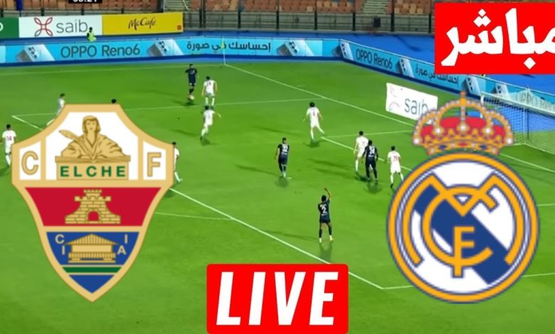 مشاهدة مباراة ريال مدريد وإلتشي